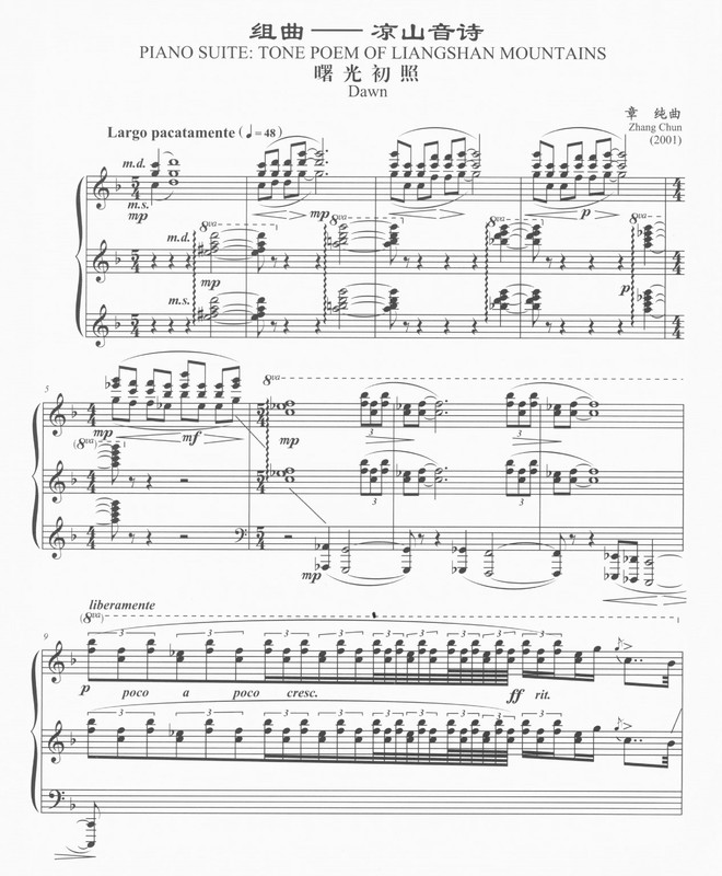 Piano Suite: Tone Poem of Liangshan Mountains - Zhang Chun
