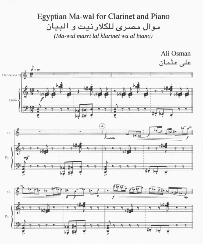 Egyptian Ma-Wal - Ali Osman Alhaj