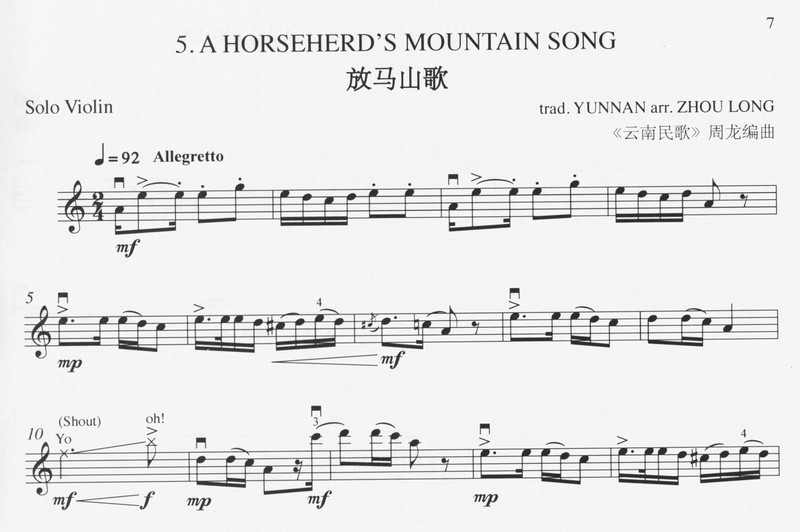 A Set of Chinese Folk Songs: for Solo Violin - Zhou Long
