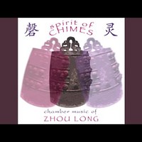 Partita for Violin and Piano I - Zhou Long