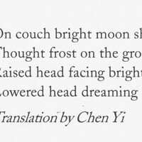 Night Thoughts - Chen Yi