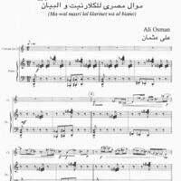 Egyptian Ma-Wal - Ali Osman Alhaj