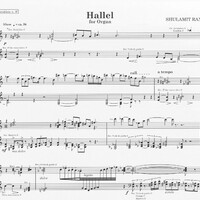 Hallel - Shulamit Ran